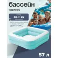 Бассейн надувной «Малыш» 57100NP INTEX, 86 х 86 х 25 см, 1-3 года, цвет микс
