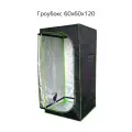 Гроубокс Growbox Гроутент 60*60*120см