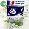 Frau Schmidt Таблетки для посудомоечных машин Все в 1в водорастворимой оболочке 120 таб.