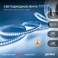 Светодиодная лента Geniled GL- 180SMD2835, 5 м, светодиодов: 180 шт., 16 Вт, холодный белый, 6000 К