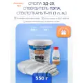 Ремкомплект № 5 (эпоксидная смола 500 г. + отвердитель 50 г. + стеклоткань Т-11 (1п. м.))