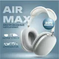 Беспроводные наушники Air Max SILVER / Premium качество 1 в 1