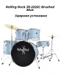 Rolling Rock JR-2225C Brushed Blue - Ударная установка