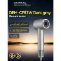 Высокоскоростной фен для волос Deerma CF51W , тёмно-серый, быстро высушите волосы феном, 45 °C детский режим