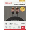 Кабель HDMI - HDMI аудио видео FullHD провод для телевизора 8К, 3 метра
