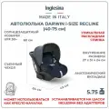 Inglesina Darwin Infant Recline, автолюлька до 1 года гр.0 (0-13 кг), цвет Soho Blue