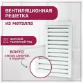 Решетка на батарею отопления металлическая 60х90 см (ШхВ) жалюзийная белая