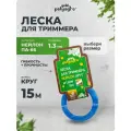 Леска для триммера нейлон круг 1,3мм х 15м