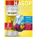Набор нейтрализаторов запаха для кошачьего туалета 2 шт. аромат цветов и морского бриза