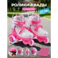 Набор ролики-квады CITYRIDE, шлем, комплект защиты, сумка, колёса PU со светом, ABEC 7, бакля, JB9000123/(27-30)