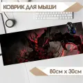 Большой игровой коврик для мыши на тканевой основе 800х300х2 Shadow Fiend Dota 2