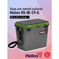 Ящик для зимней рыбалки Helios односекционный серый/салатовый (HS-IB-19-GG-1)