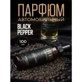 Ароматизатор для автомобиля/ спрей освежитель для салона машины/автопарфюм 100 мл