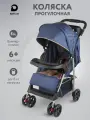 Прогулочная коляска-книжка всесезонная с большим капюшоном, тёмно-синяя, цвет тёмно-синий