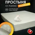 Простыня на резинке DonCotton Stripe (бежевый) 90х200х20