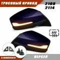 Зеркало на ВАЗ 2114 в стиле Granta FL тросовый привод, обогрев, повторитель поворота PLAZMA, цвет Персей. Solina