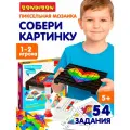 Настольная игра BONDIBON Собери рисунок, разноцветный