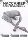 Массажер для шеи и спины