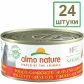 Almo Nature Набор 24 штуки по 150 г Консервы для кошек с Курицей и Креветками (Natural - Chicken and Shrimps) 3.6кг 3.6 кг