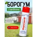 Органоминеральное удобрение Борогум М Завязь от пустоцветов и опадания завязей 2 шт по 0,2л