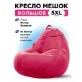 Кресло мешок 5XL велюр CAMARO