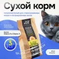 Сухой корм для стерилизованных кошек всех пород с лососем 3 кг, BUDDY DINNER супер премиум Gold Line гипоаллергенный