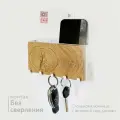 Ключница Molinardi Creativo, Орех светлый на белом