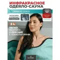 Инфракрасная сауна 25-80 градусов с автоматическим таймером с наушниками в подарок, аквамарин 180*180 см от ICETRIBE