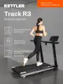 Беговая дорожка KETTLER Track R3
