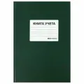 Бухгалтерская книга учета Brauberg (А4, 96л, клетка) твердая обложка, бумвинил, наклейка) зеленая, 10шт. (130280)