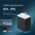 Тумба под раковину AM.PM Gem напольная 60 см, 2 ящика push-to-open, графит матовый