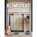 Защитный барьер калитка детский для лестниц и проемов CINLANKIDS