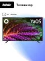 LED телевизор BBK 43LEX-7246/FTS2C черный, 43, Full HD, Smart TV, Яндекс ТВ
