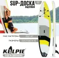 SUP-доска надувная TOURING KELPIE 11, 335х80х15 см, 7530925