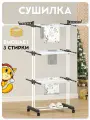 Сушилка для белья напольная Vidovito, складная, вертикальная, черная, 170х77х65 см, 3 полки, на колесиках промо G54BH6ND
