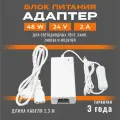 Блок питания (адаптер) 03-153, 24В, 48 Вт, коннектор 2.5 x 5.5 мм, 114х53х33 мм, цвет белый