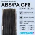 ABS/PA GF-8 черный 750 г, 1,75 мм, пластик Filamentarno для 3D-принтера