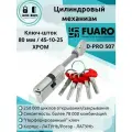 Цилиндровый механизм (личинка замка) Fuaro (Фуаро) D-PRO507/80 mm (45+10+25) CP хром