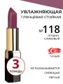 Стойкая перламутровая увлажняющая помада для губ Golden Rose Lipstick питающая губы маслом Ши и витамином Е, тон 118, набор помад 3 штуки