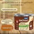 Декоративный лессирующий защитный состав 2-в-1 Bioteks для дерева Махагон 9л