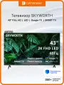 Телевизор SKYWORTH 43, 43E55G, FULL HD, черный, смарт ТВ, Google TV
