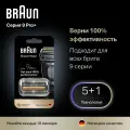 Сетка и режущий блок Braun 96M для электробритв Series 9 и 9 Pro