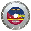 Диск алмазный турбосегментный ПРАКТИКА Эксперт-бетон 150 х 22 мм, сегмент 10 мм