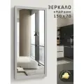 Прямоугольное настенное зеркало в раме МДФ в полный рост
