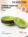 Тарелка суповая Domenik LEMONGRASS 21см, набор 6 штук, керамическая