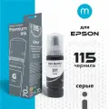 Контейнер с чернилами Epson 115 C13T07D54A сер. для L8160 / L8183, 1444506
