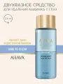 Ahava Средство для снятия макияжа с глаз двухфазное Time To Clear 125 мл