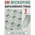 Абразивная губка 3М 02600 SOFTBACK MICROFINE, 5шт