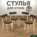 Стулья для кухни 4 шт мягкие со спинкой для дома светлый дуб + коричневый