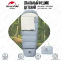 Спальный мешок детский Naturehike Children's growing sleeping bag NH21MSD01
